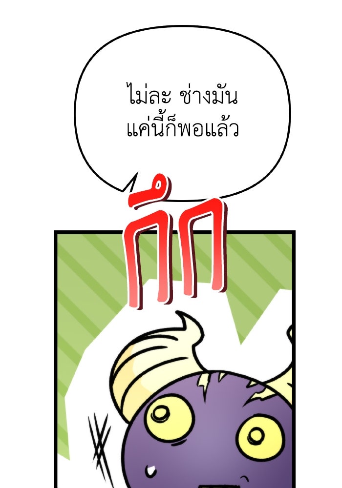 การแข่งขันของผู้เกิดใหม่ - หน้า 157