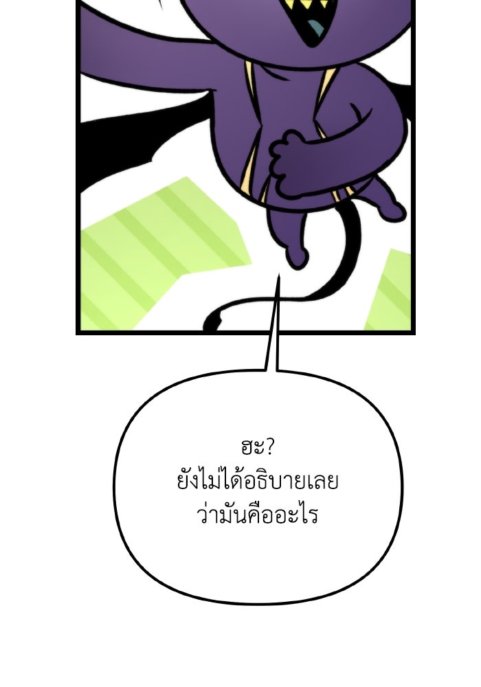 การแข่งขันของผู้เกิดใหม่ - หน้า 158