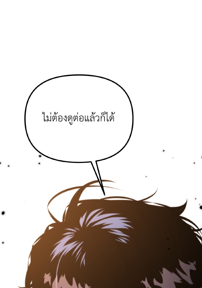 การแข่งขันของผู้เกิดใหม่ - หน้า 159