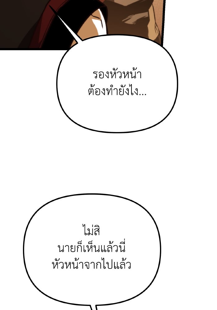 การแข่งขันของผู้เกิดใหม่ - หน้า 16