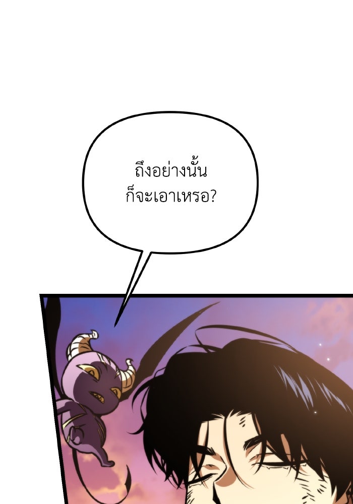 การแข่งขันของผู้เกิดใหม่ - หน้า 164