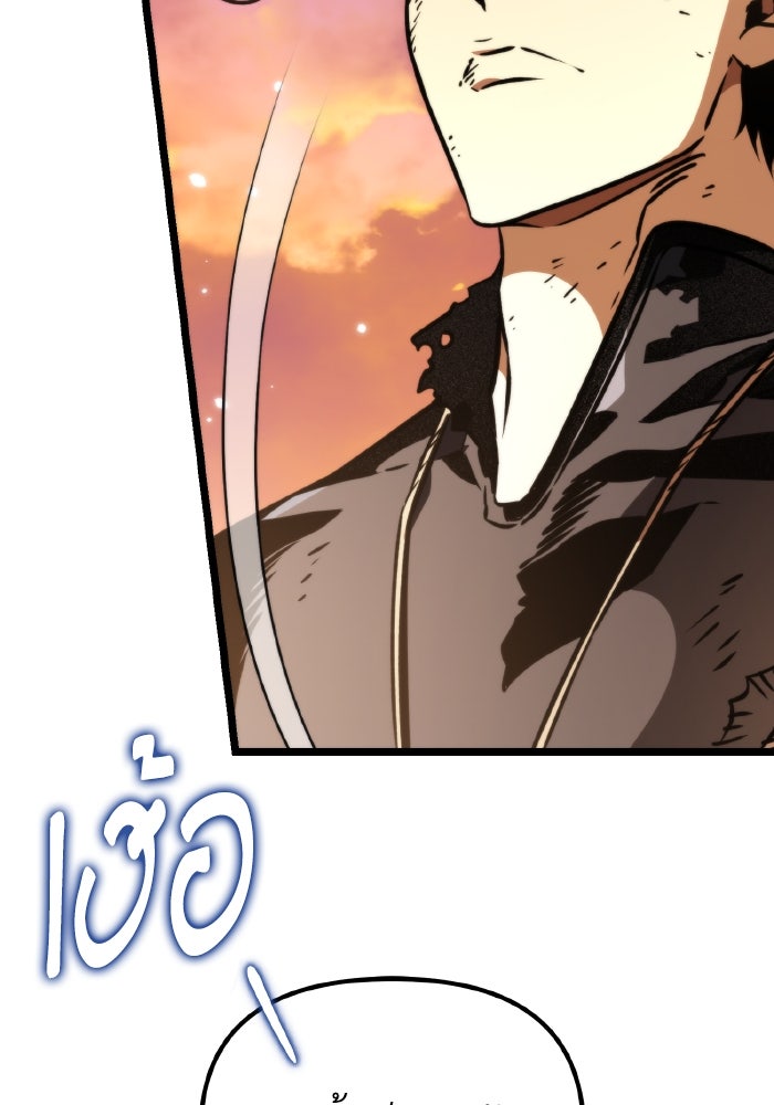 การแข่งขันของผู้เกิดใหม่ - หน้า 165