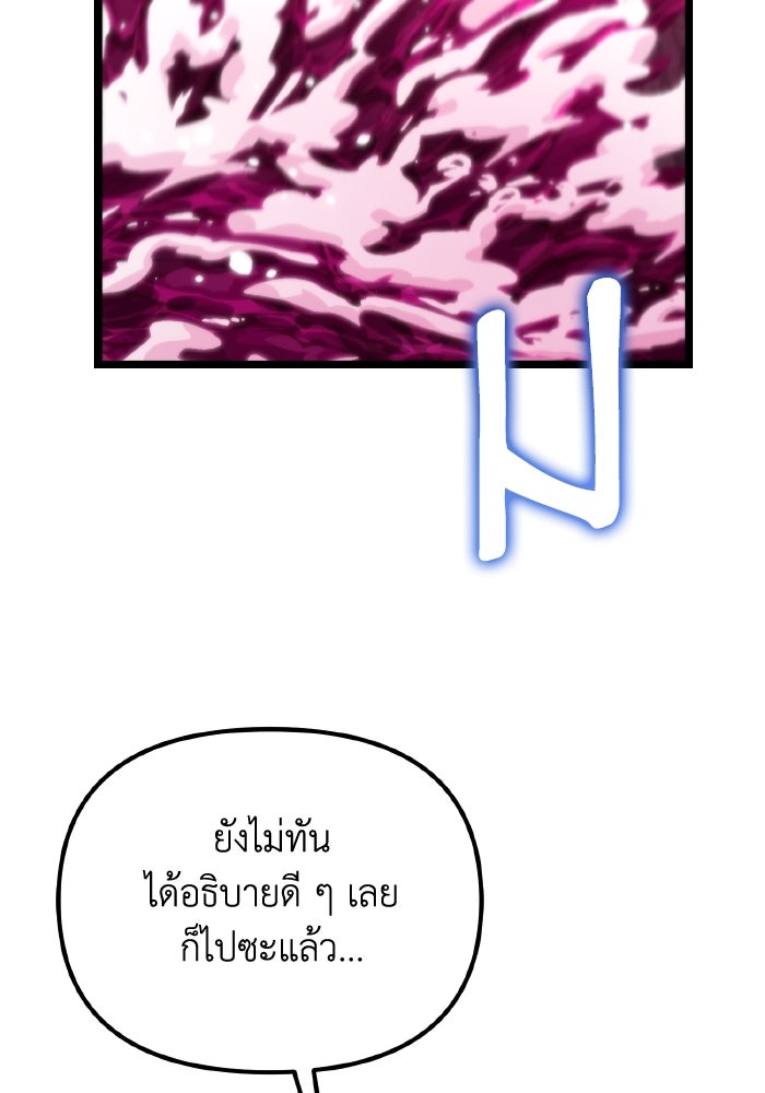การแข่งขันของผู้เกิดใหม่ - หน้า 169