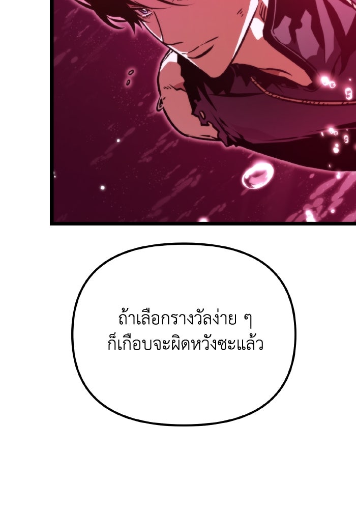 การแข่งขันของผู้เกิดใหม่ - หน้า 172