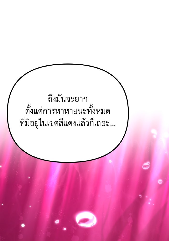 การแข่งขันของผู้เกิดใหม่ - หน้า 173