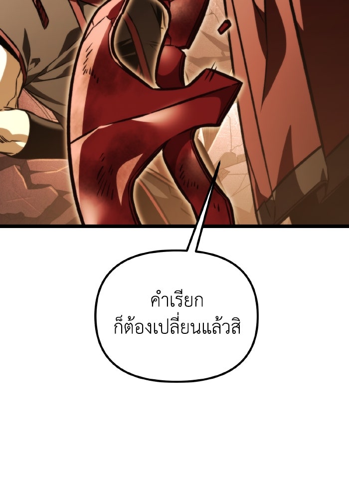 การแข่งขันของผู้เกิดใหม่ - หน้า 18