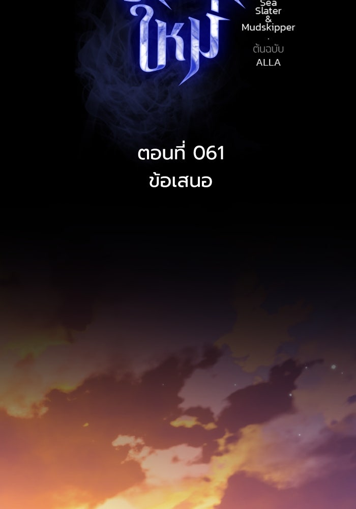 การแข่งขันของผู้เกิดใหม่ - หน้า 2