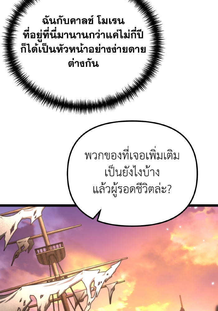 การแข่งขันของผู้เกิดใหม่ - หน้า 21