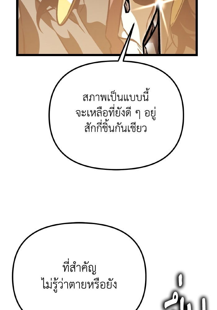 การแข่งขันของผู้เกิดใหม่ - หน้า 26