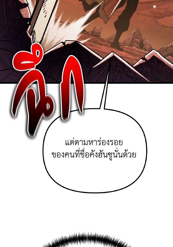 การแข่งขันของผู้เกิดใหม่ - หน้า 28