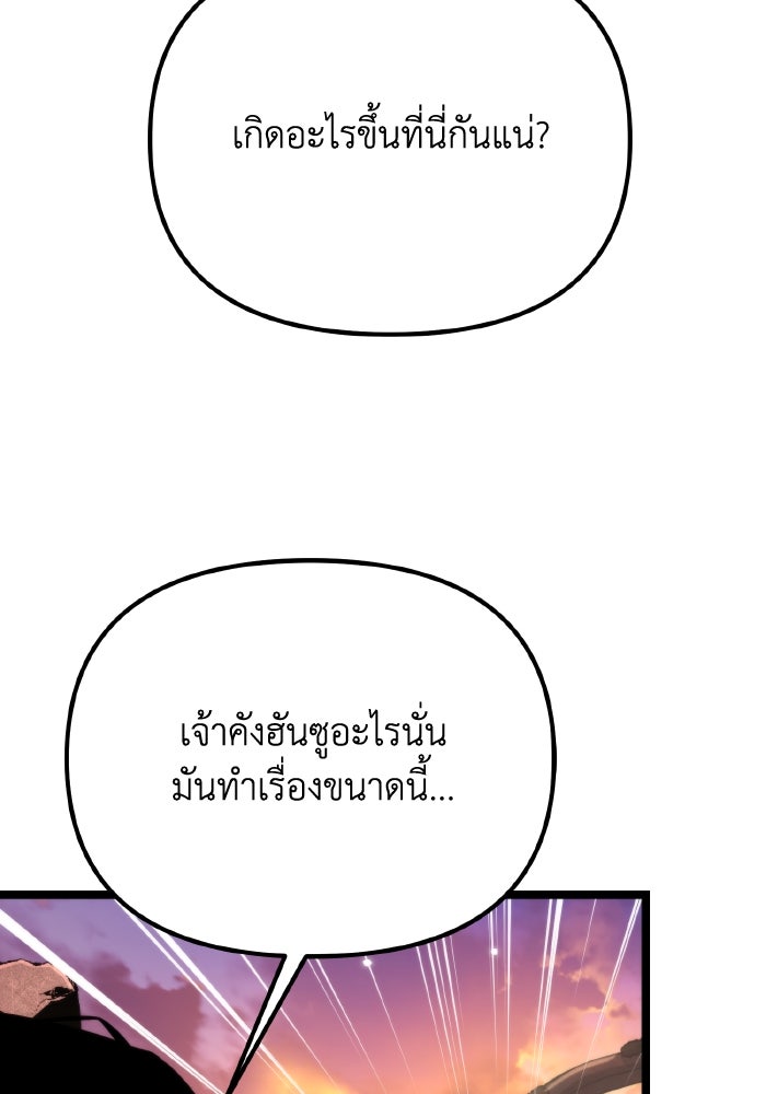 การแข่งขันของผู้เกิดใหม่ - หน้า 38
