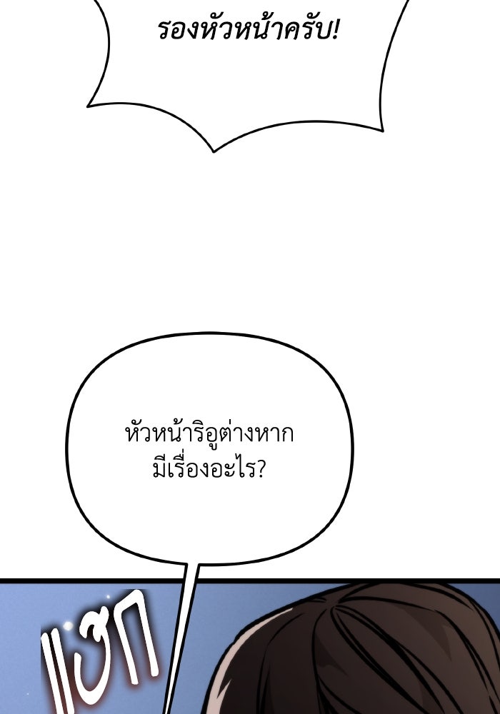 การแข่งขันของผู้เกิดใหม่ - หน้า 40