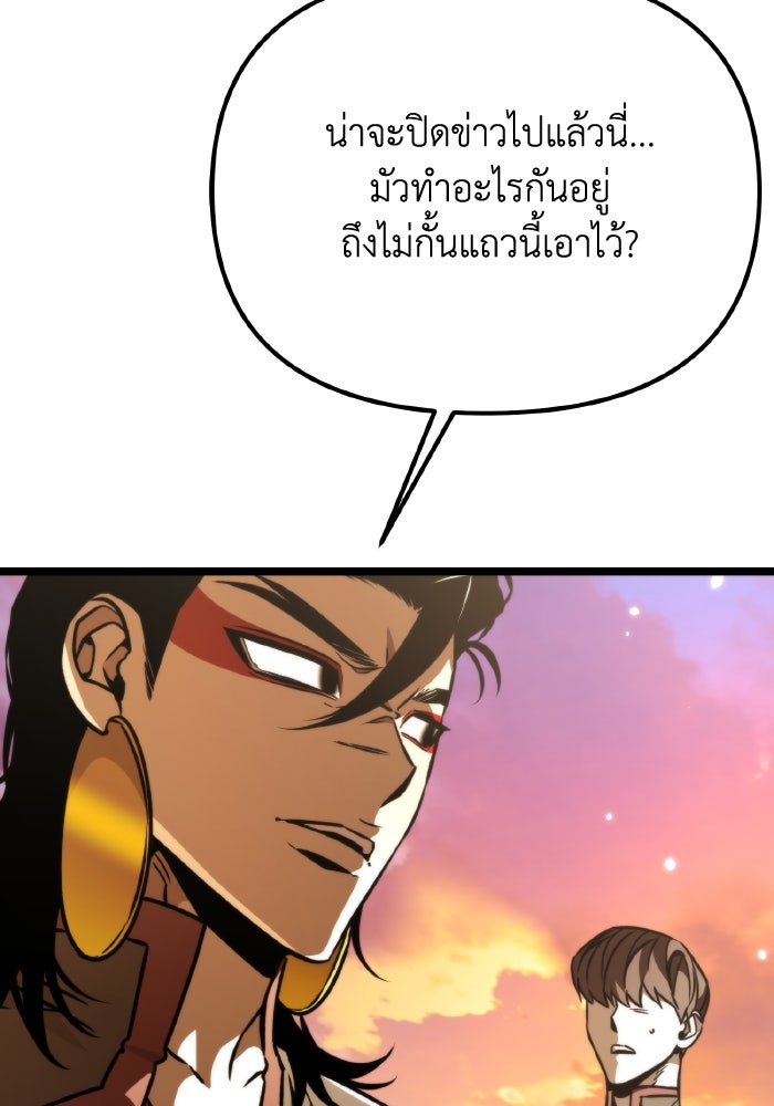 การแข่งขันของผู้เกิดใหม่ - หน้า 45