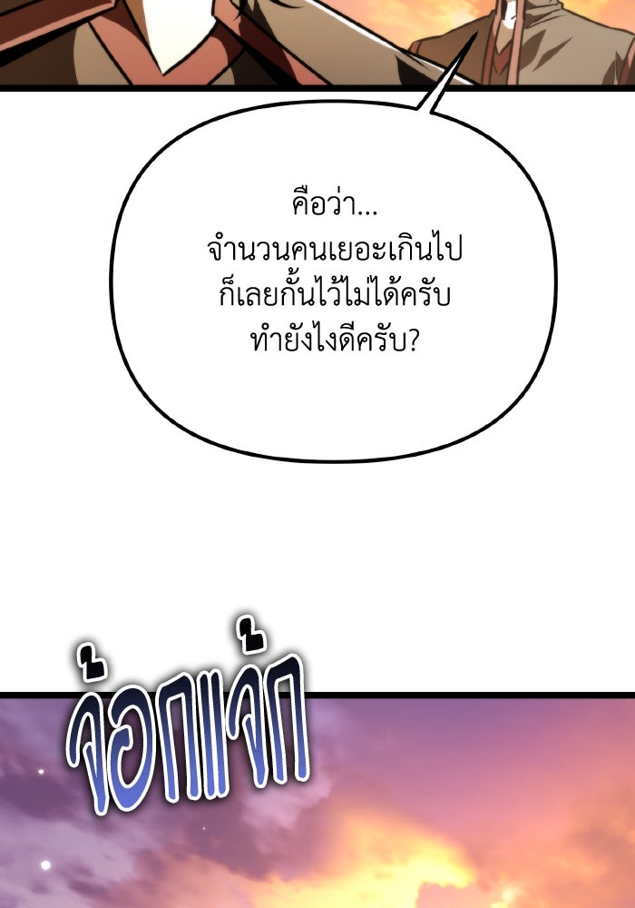 การแข่งขันของผู้เกิดใหม่ - หน้า 46