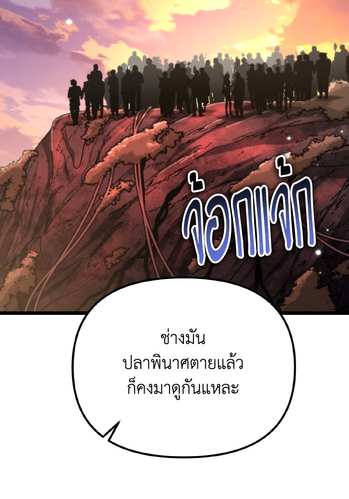 การแข่งขันของผู้เกิดใหม่ - หน้า 47