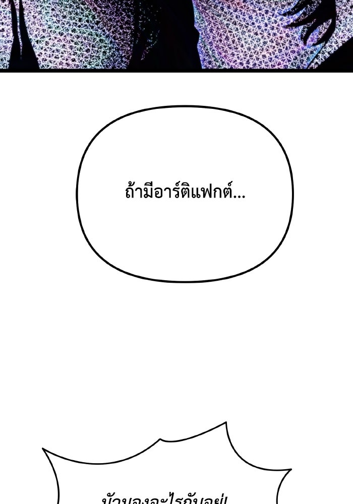 การแข่งขันของผู้เกิดใหม่ - หน้า 56