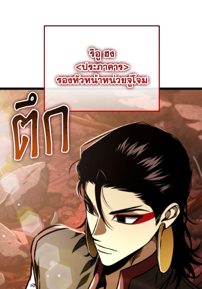 การแข่งขันของผู้เกิดใหม่ - หน้า 6