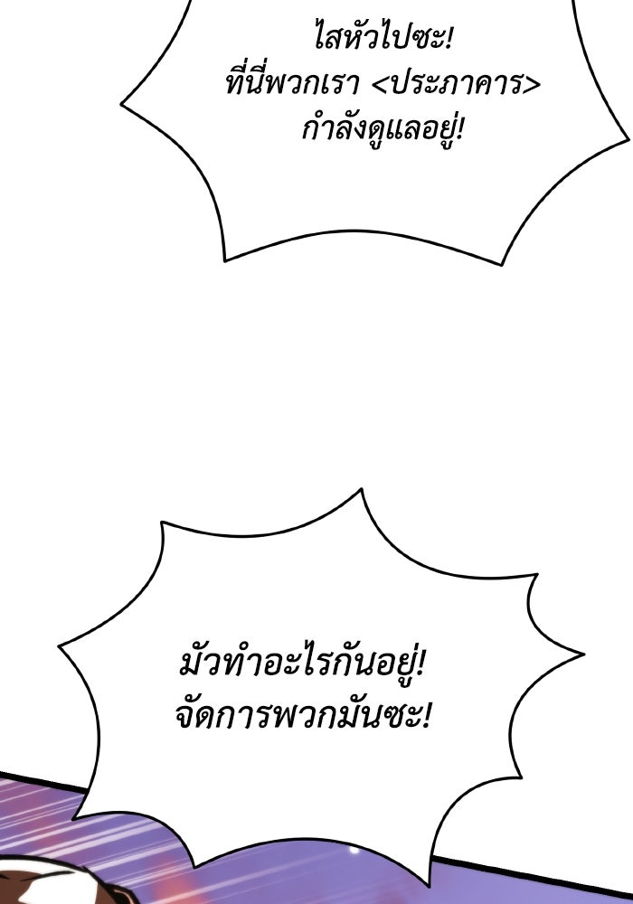 การแข่งขันของผู้เกิดใหม่ - หน้า 62