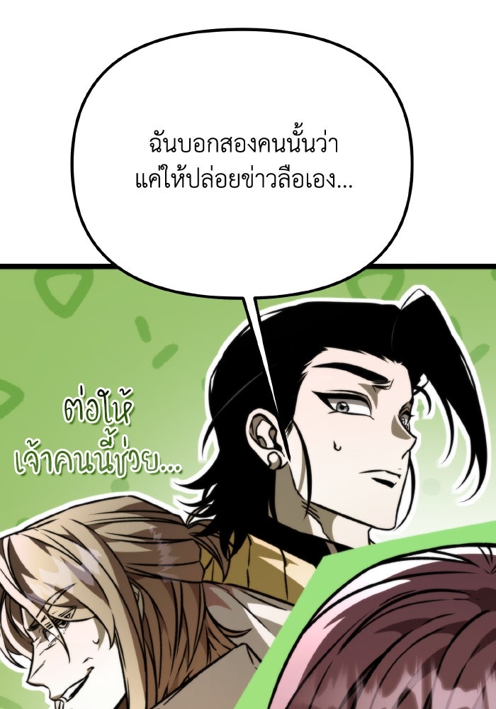 การแข่งขันของผู้เกิดใหม่ - หน้า 76
