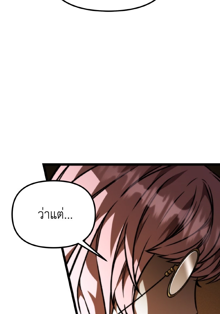 การแข่งขันของผู้เกิดใหม่ - หน้า 78