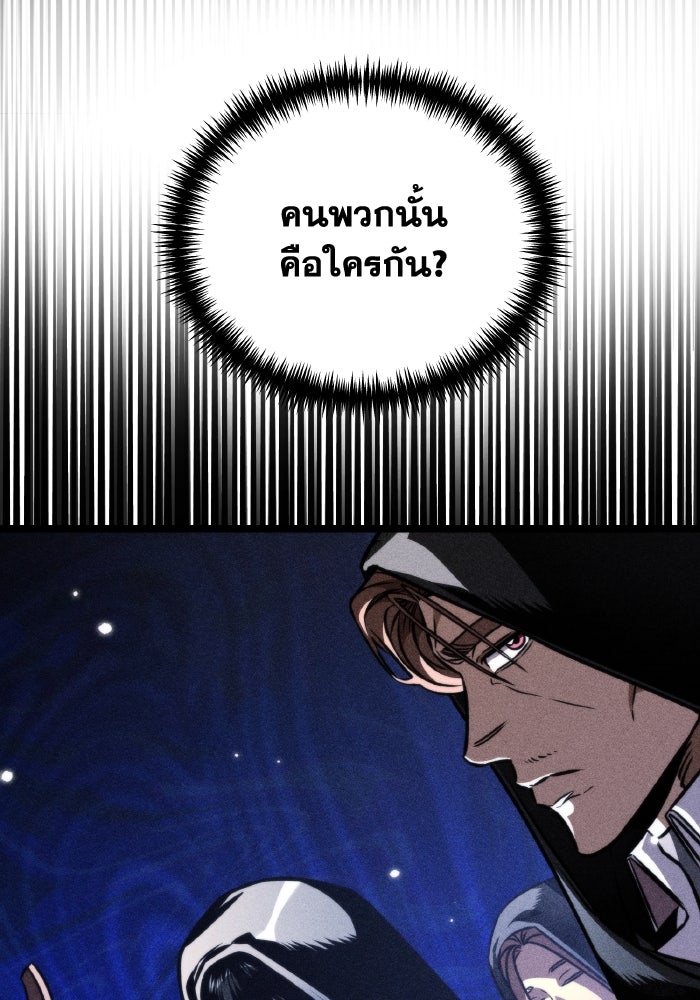 การแข่งขันของผู้เกิดใหม่ - หน้า 82