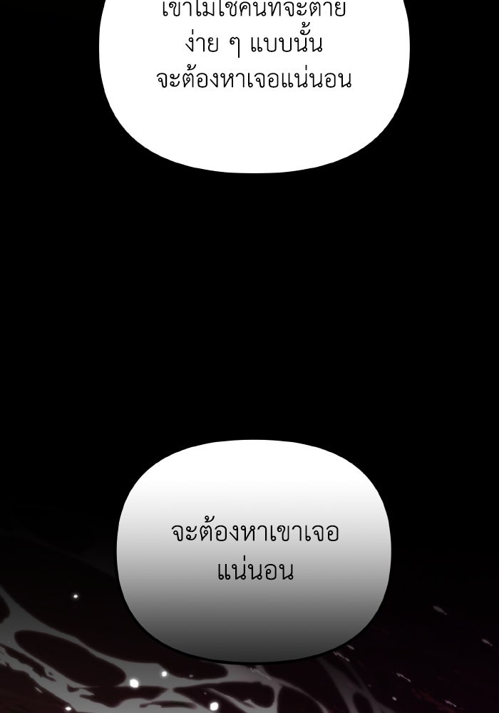 การแข่งขันของผู้เกิดใหม่ - หน้า 96