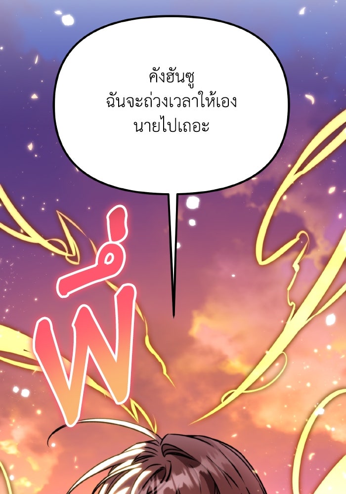 การแข่งขันของผู้เกิดใหม่ - หน้า 124
