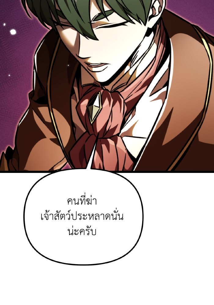 การแข่งขันของผู้เกิดใหม่ - หน้า 129
