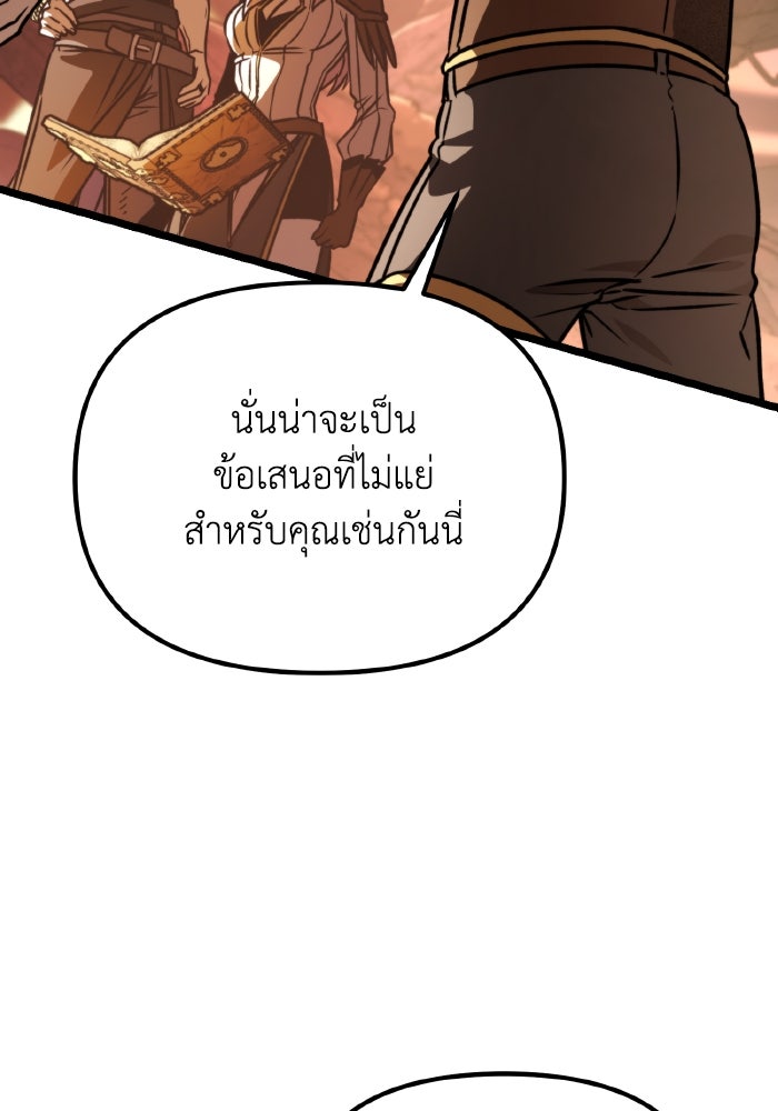 การแข่งขันของผู้เกิดใหม่ - หน้า 142