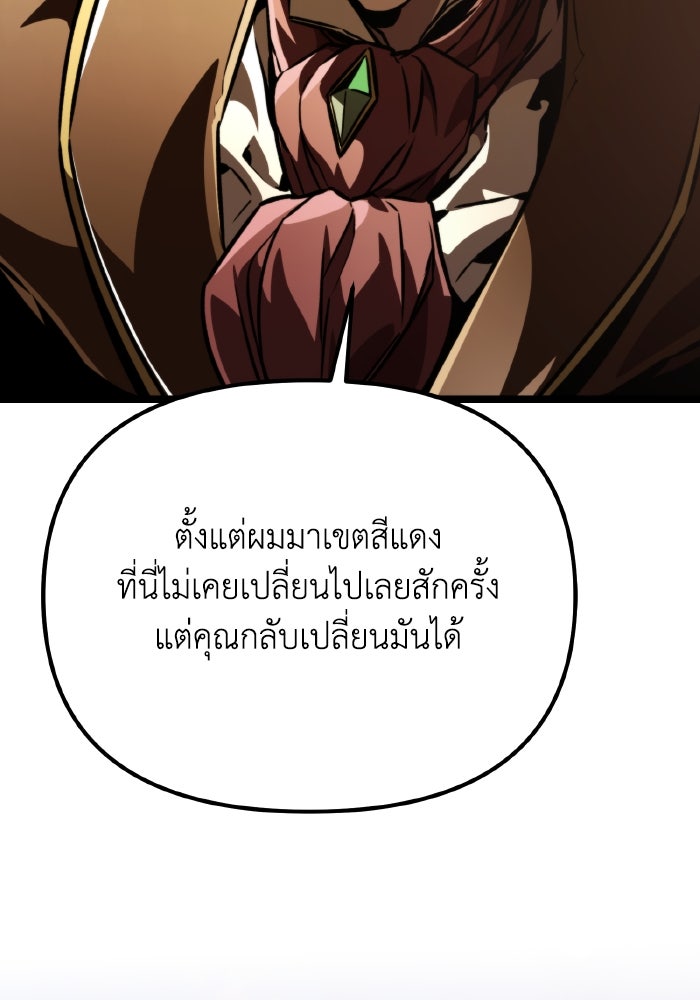 การแข่งขันของผู้เกิดใหม่ - หน้า 144
