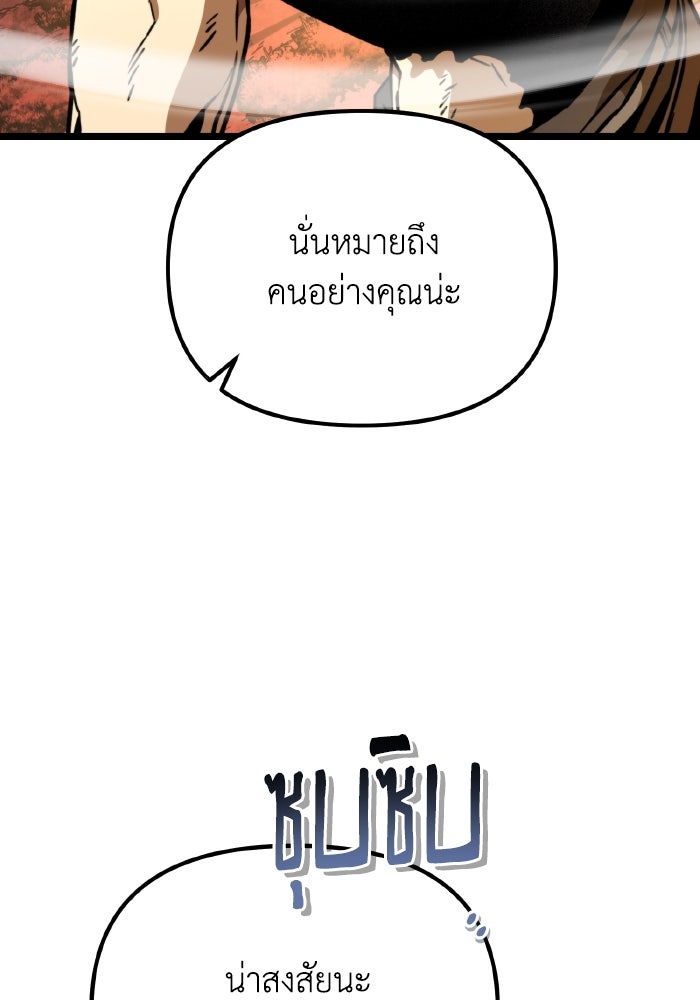 การแข่งขันของผู้เกิดใหม่ - หน้า 147