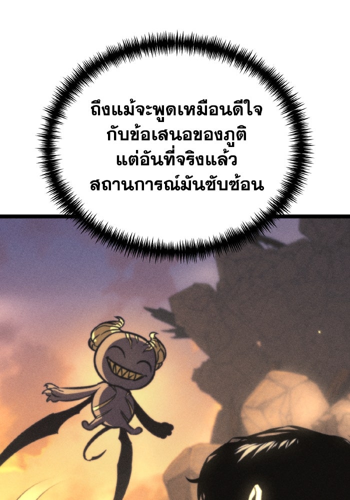 การแข่งขันของผู้เกิดใหม่ - หน้า 28