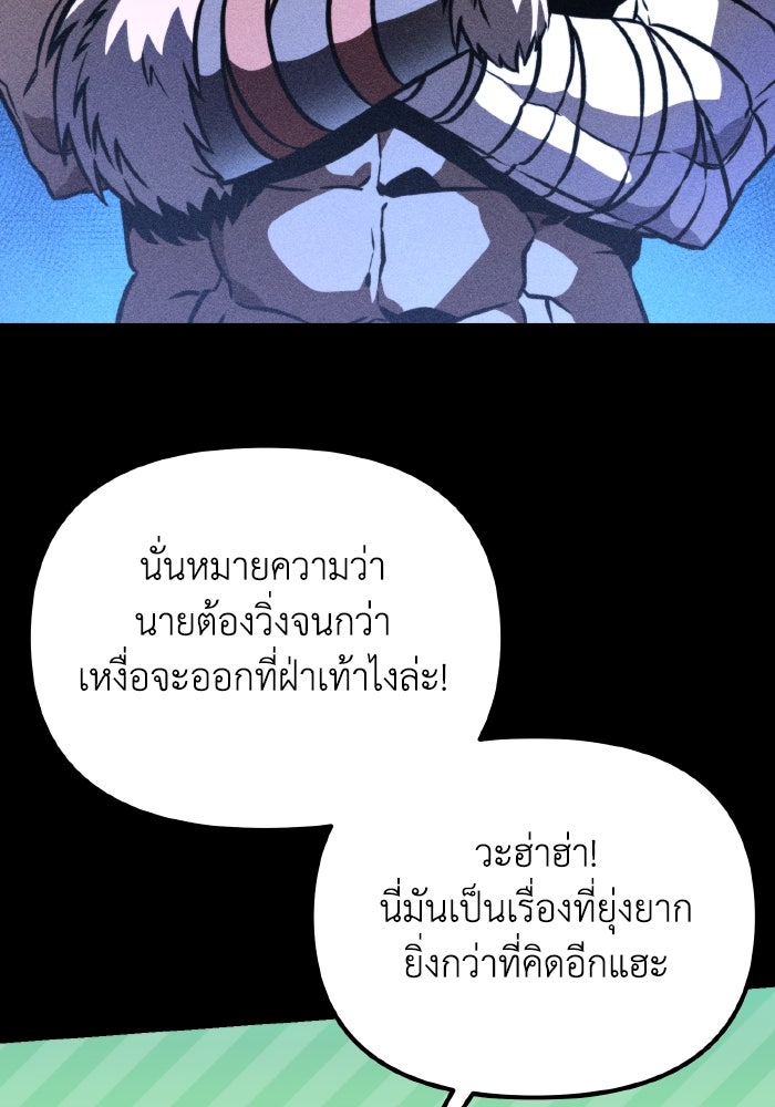 การแข่งขันของผู้เกิดใหม่ - หน้า 35