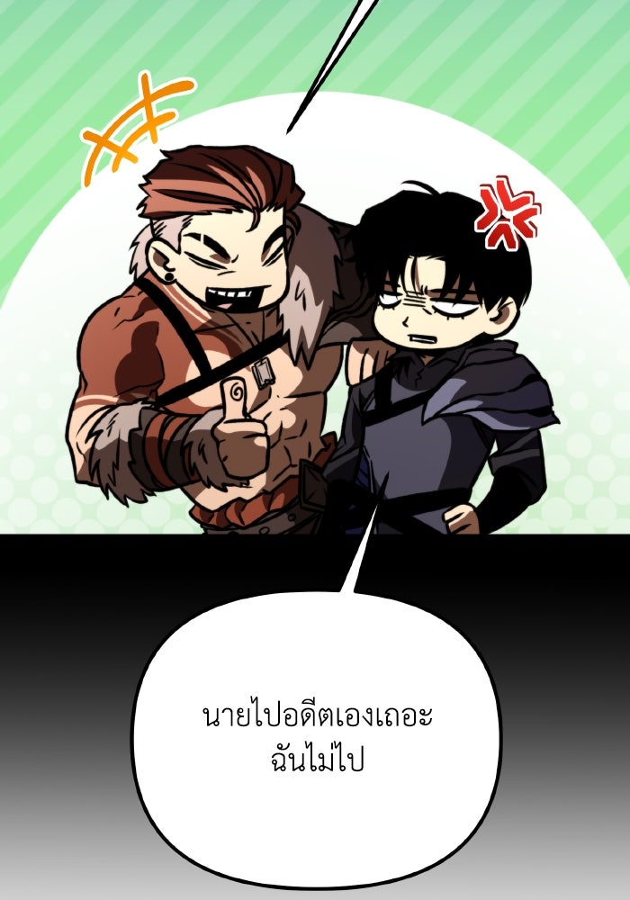 การแข่งขันของผู้เกิดใหม่ - หน้า 36