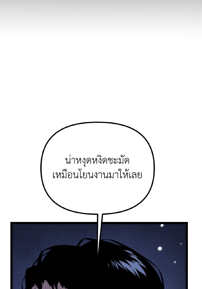 การแข่งขันของผู้เกิดใหม่ - หน้า 37