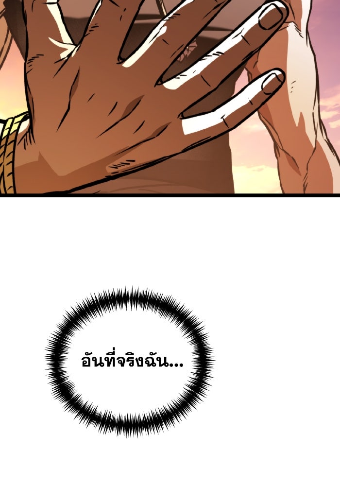 การแข่งขันของผู้เกิดใหม่ - หน้า 40