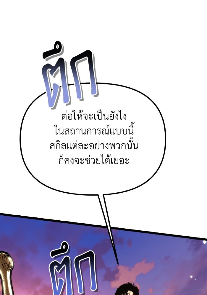 การแข่งขันของผู้เกิดใหม่ - หน้า 52