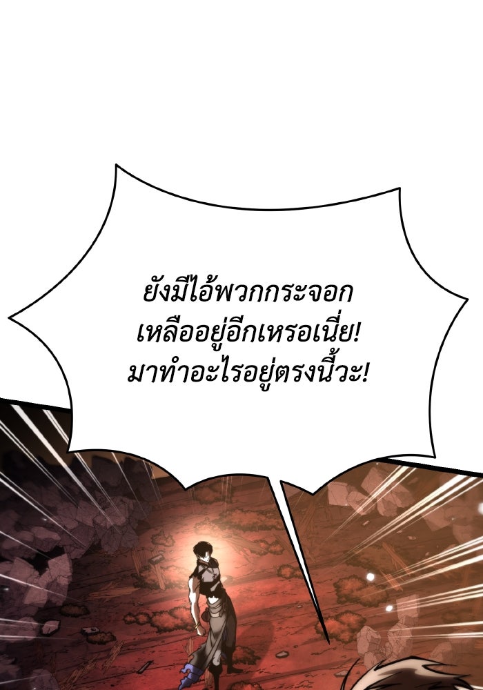 การแข่งขันของผู้เกิดใหม่ - หน้า 64