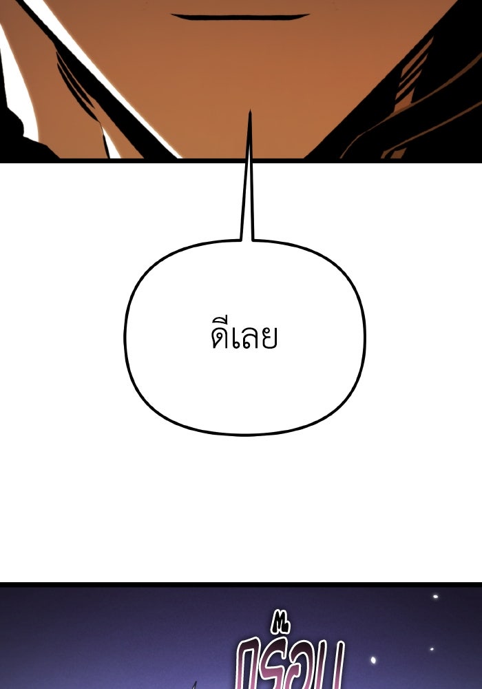 การแข่งขันของผู้เกิดใหม่ - หน้า 68