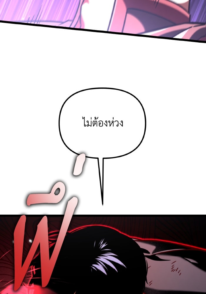 การแข่งขันของผู้เกิดใหม่ - หน้า 74