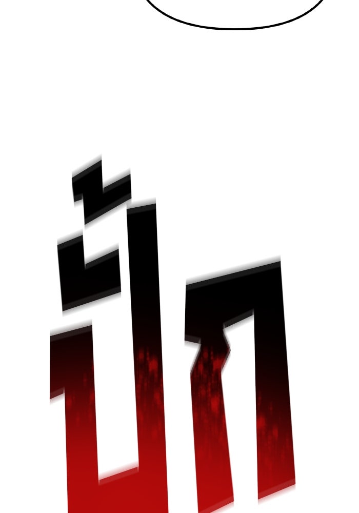 การแข่งขันของผู้เกิดใหม่ - หน้า 76