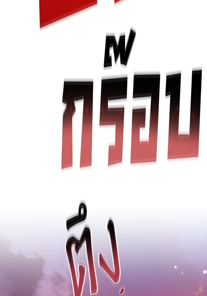 การแข่งขันของผู้เกิดใหม่ - หน้า 77