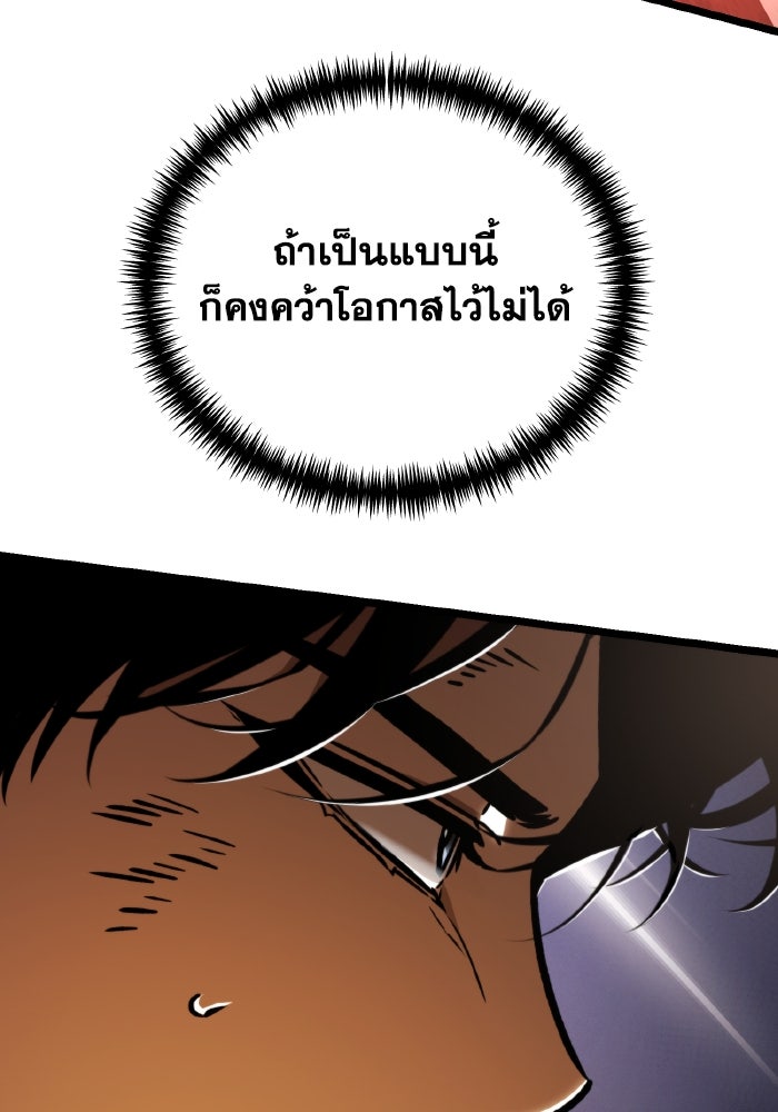 การแข่งขันของผู้เกิดใหม่ - หน้า 87