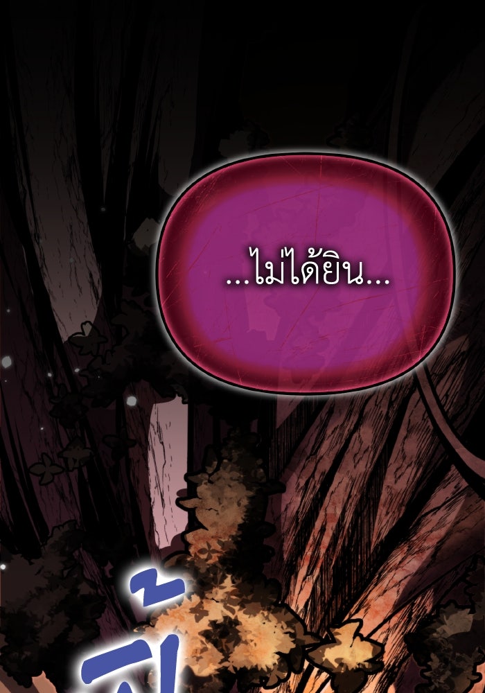 การแข่งขันของผู้เกิดใหม่ - หน้า 9