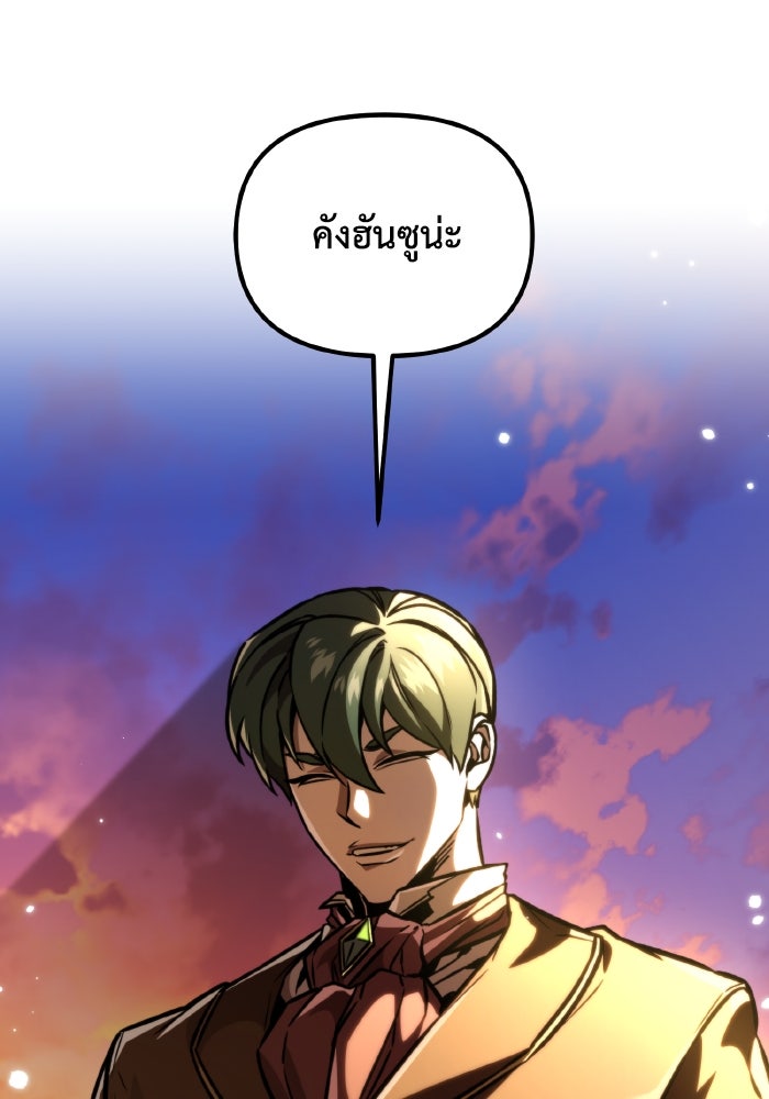การแข่งขันของผู้เกิดใหม่ - หน้า 96