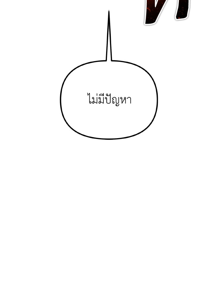 การแข่งขันของผู้เกิดใหม่ - หน้า 151