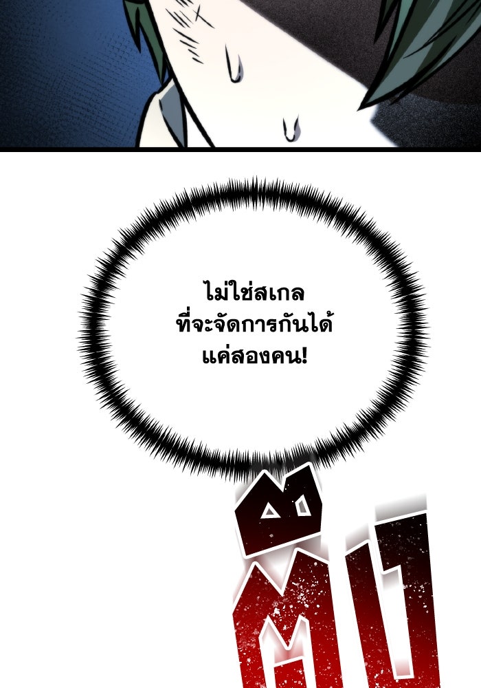 การแข่งขันของผู้เกิดใหม่ - หน้า 97