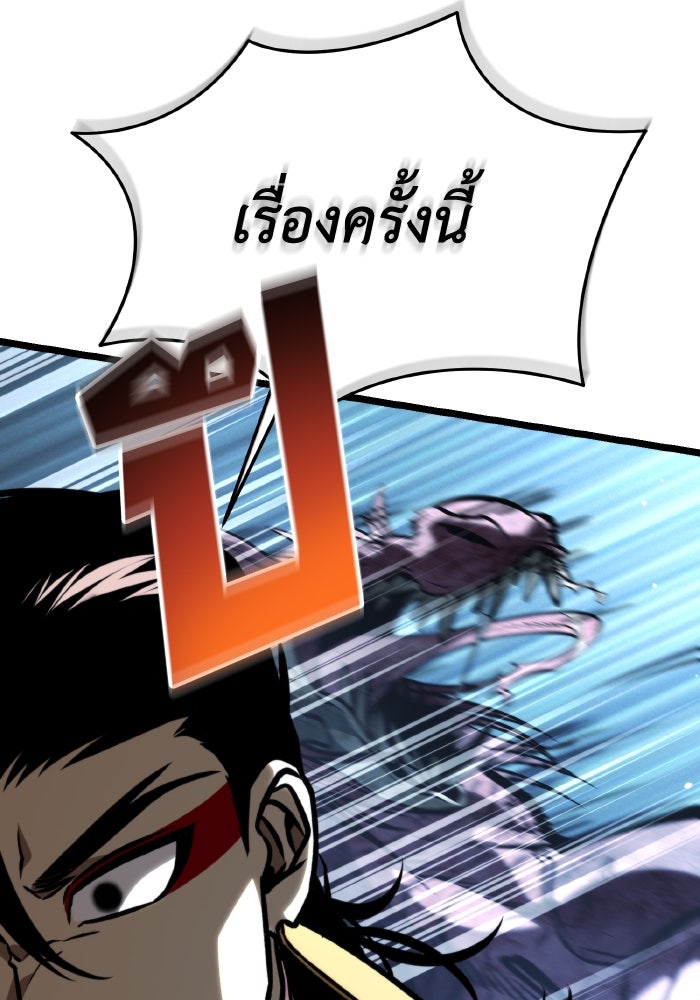 การแข่งขันของผู้เกิดใหม่ - หน้า 111