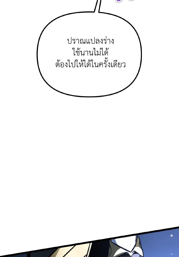การแข่งขันของผู้เกิดใหม่ - หน้า 16