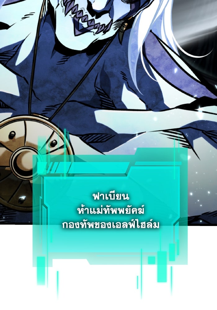 การแข่งขันของผู้เกิดใหม่ - หน้า 104